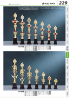 トロフィー G-38