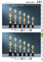 トロフィー G-40