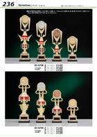 トロフィー G-42